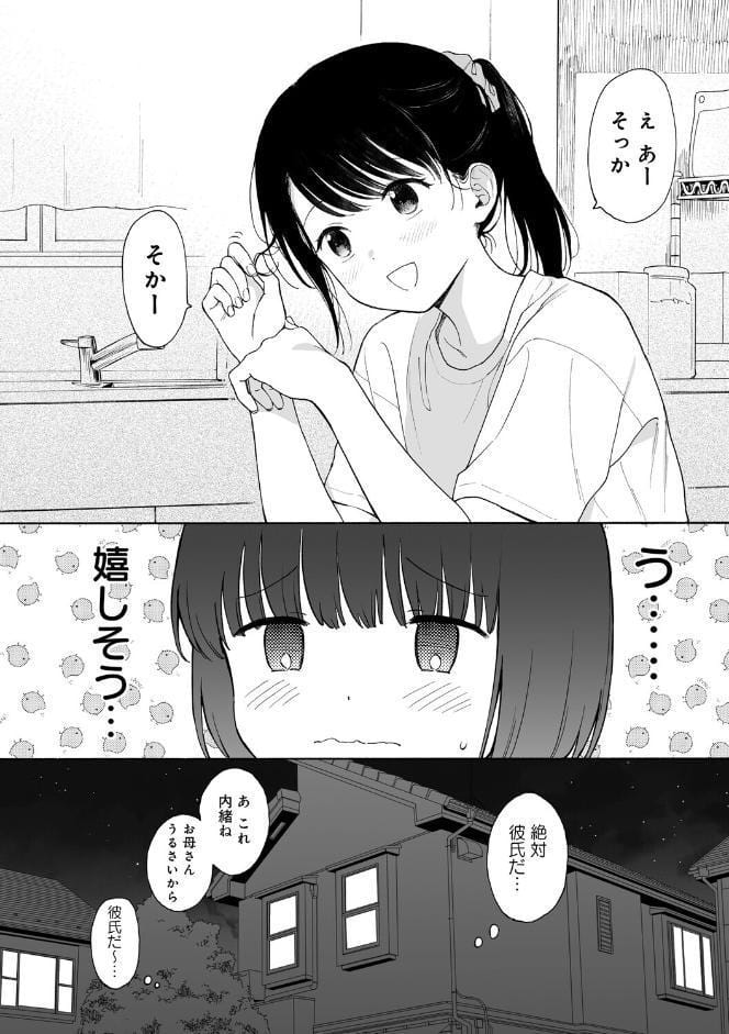 真夜中の悪魔 1