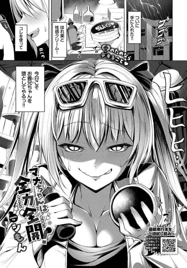 COMIC BAVEL 2026年7月号