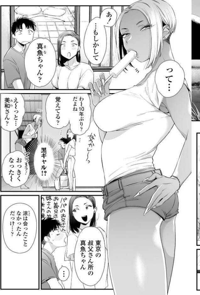 かわいいのはずるい【FANZA限定特典付き】