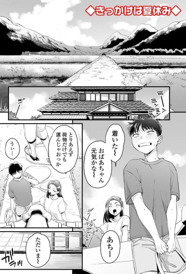 かわいいのはずるい【FANZA限定特典付き】