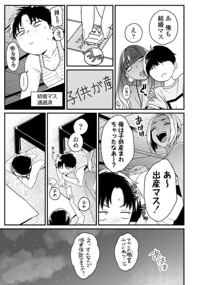 かわいいのはずるい【FANZA限定特典付き】