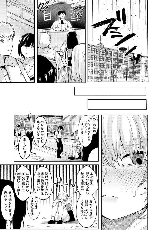 ウシ乳りんり先生のイキすぎた倫理観【電子版特典付き】