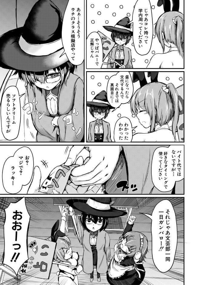 お姉ちゃんは弟が好き 姉弟交尾記録