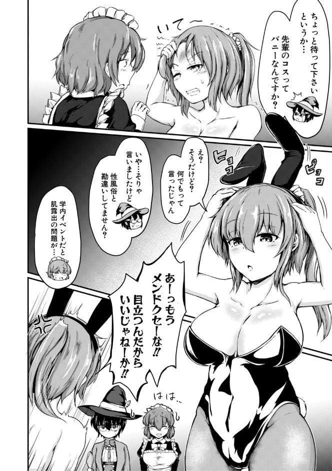 お姉ちゃんは弟が好き 姉弟交尾記録