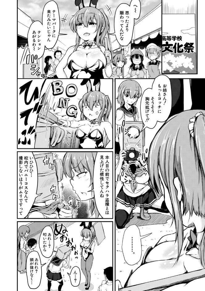 お姉ちゃんは弟が好き 姉弟交尾記録