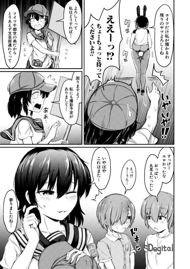 お姉ちゃんは弟が好き 姉弟交尾記録