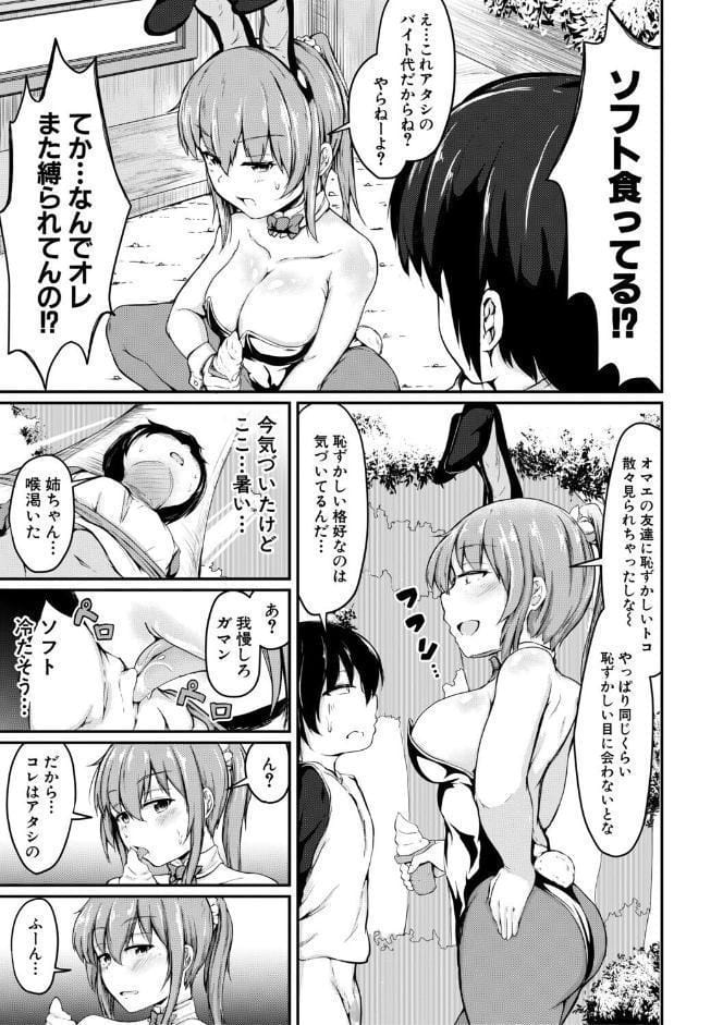 お姉ちゃんは弟が好き 姉弟交尾記録