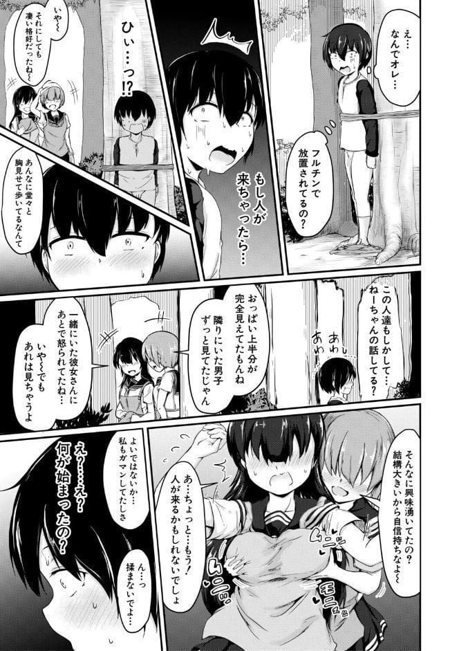 お姉ちゃんは弟が好き 姉弟交尾記録