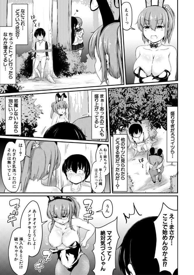 お姉ちゃんは弟が好き 姉弟交尾記録