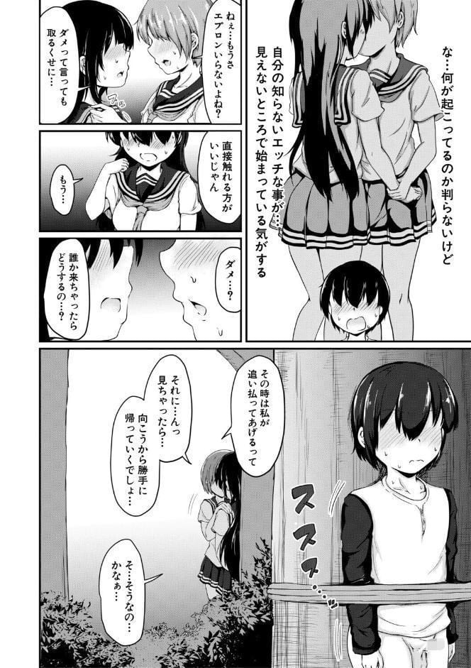 お姉ちゃんは弟が好き 姉弟交尾記録