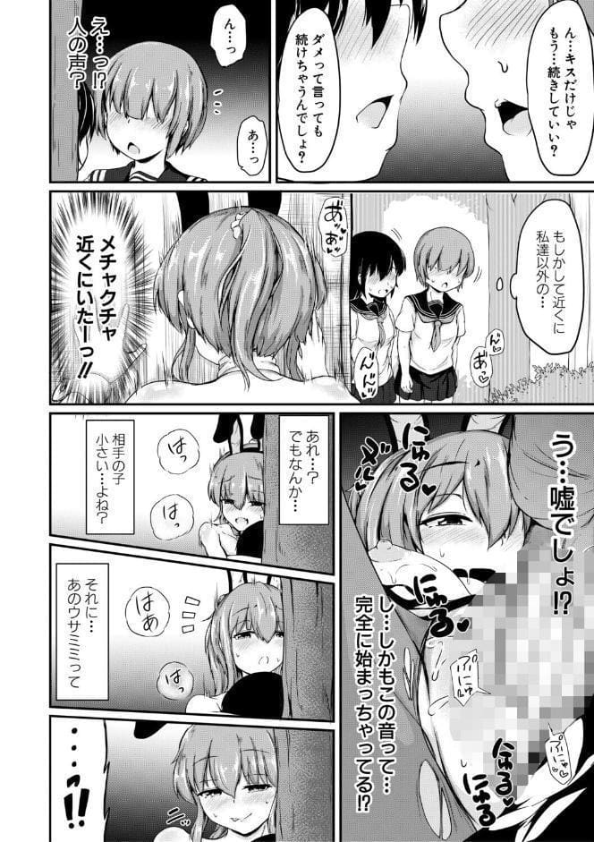 お姉ちゃんは弟が好き 姉弟交尾記録