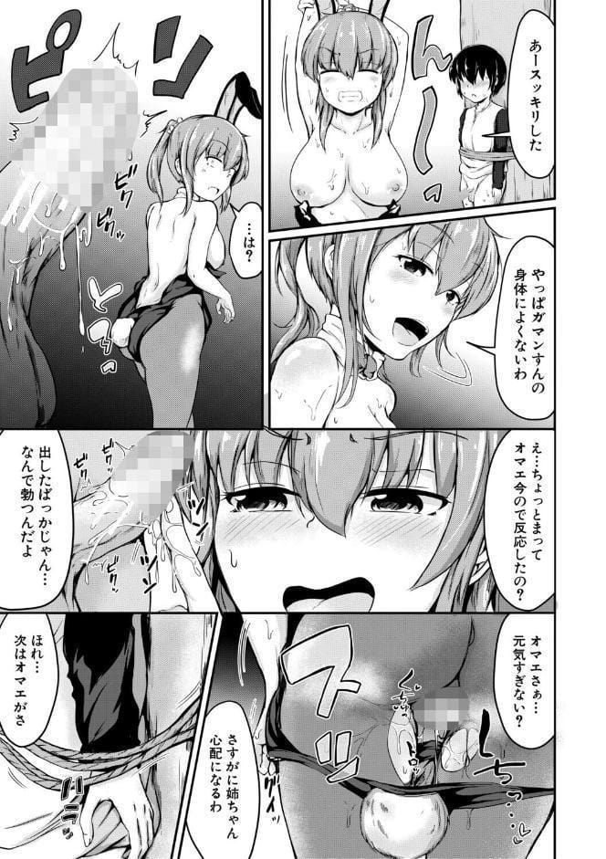 お姉ちゃんは弟が好き 姉弟交尾記録