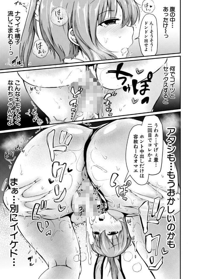 お姉ちゃんは弟が好き 姉弟交尾記録