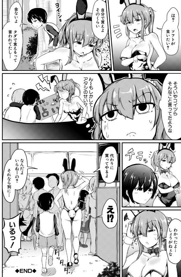お姉ちゃんは弟が好き 姉弟交尾記録