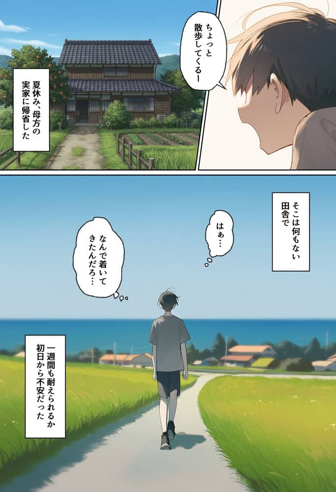 田舎で出会った美少女と気づけば中出しエッチしちゃってた話