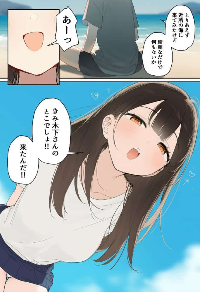 田舎で出会った美少女と気づけば中出しエッチしちゃってた話
