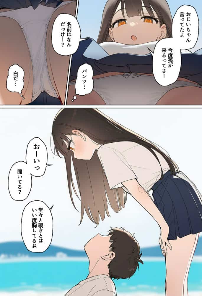 田舎で出会った美少女と気づけば中出しエッチしちゃってた話