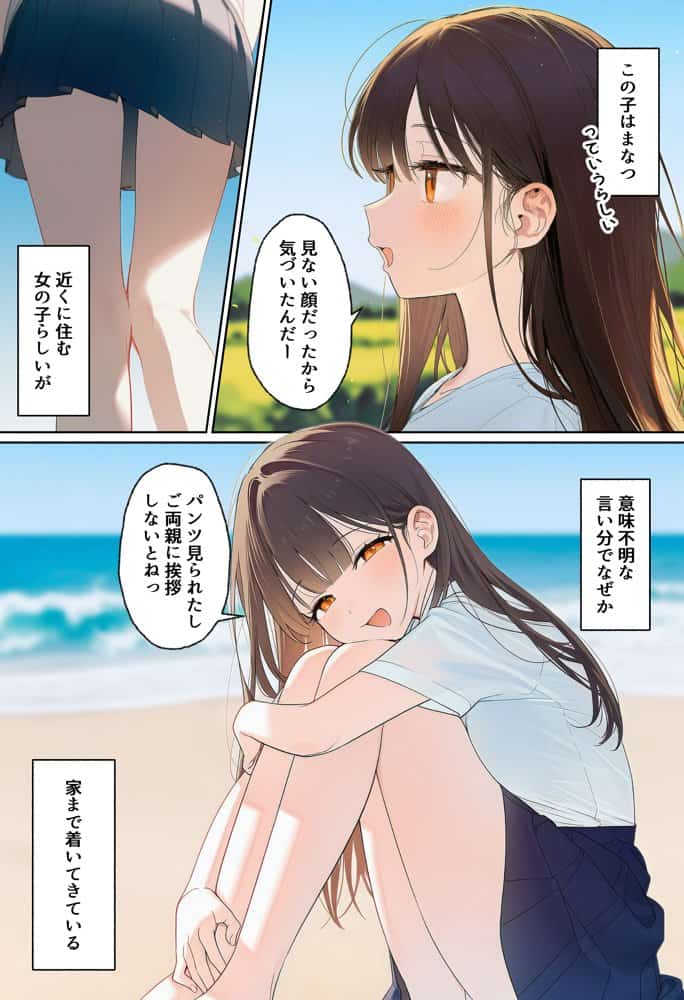 田舎で出会った美少女と気づけば中出しエッチしちゃってた話