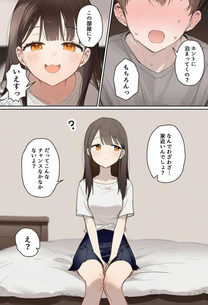 田舎で出会った美少女と気づけば中出しエッチしちゃってた話