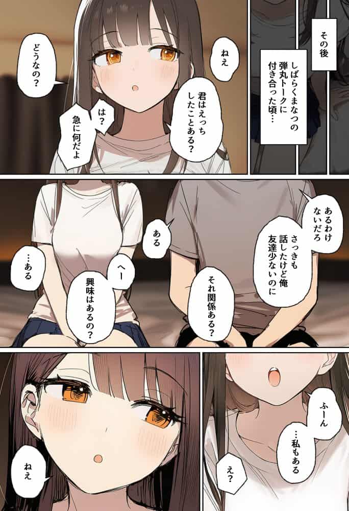 田舎で出会った美少女と気づけば中出しエッチしちゃってた話