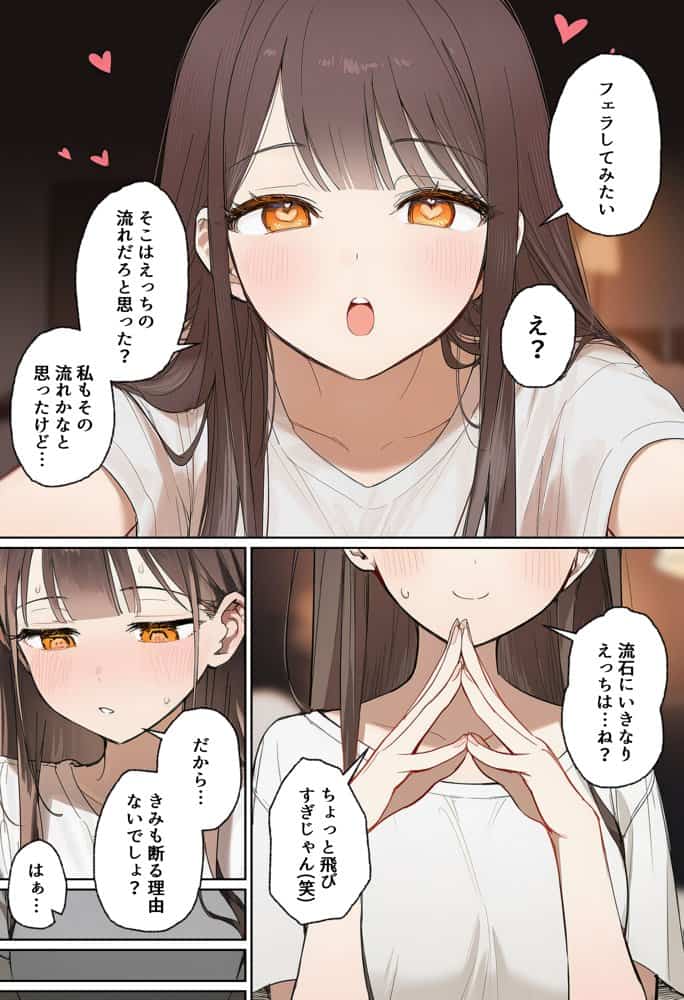 田舎で出会った美少女と気づけば中出しエッチしちゃってた話