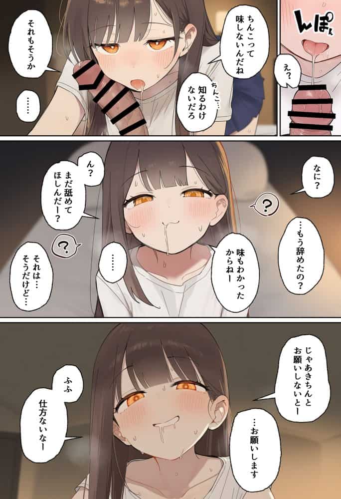 田舎で出会った美少女と気づけば中出しエッチしちゃってた話