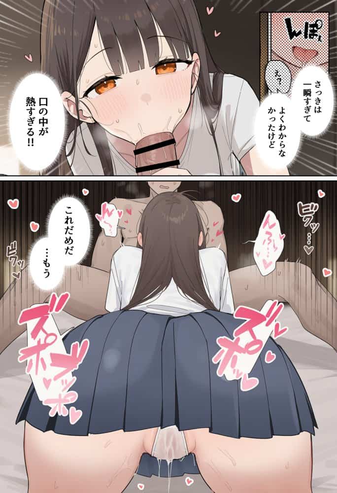 田舎で出会った美少女と気づけば中出しエッチしちゃってた話