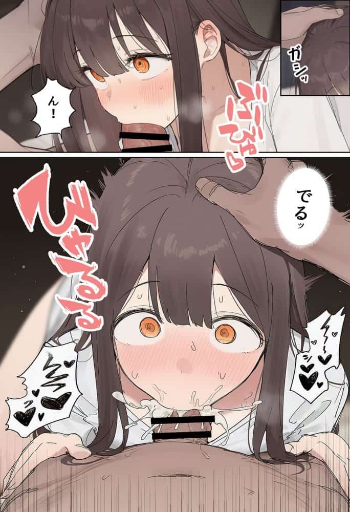 田舎で出会った美少女と気づけば中出しエッチしちゃってた話
