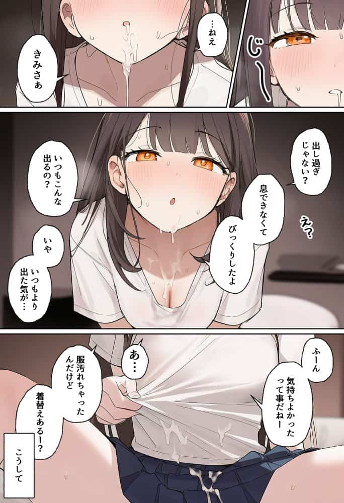 田舎で出会った美少女と気づけば中出しエッチしちゃってた話