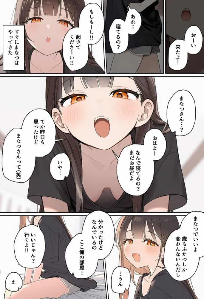 田舎で出会った美少女と気づけば中出しエッチしちゃってた話
