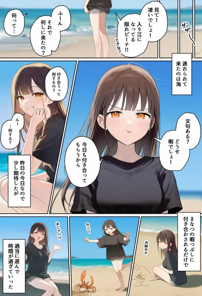 田舎で出会った美少女と気づけば中出しエッチしちゃってた話