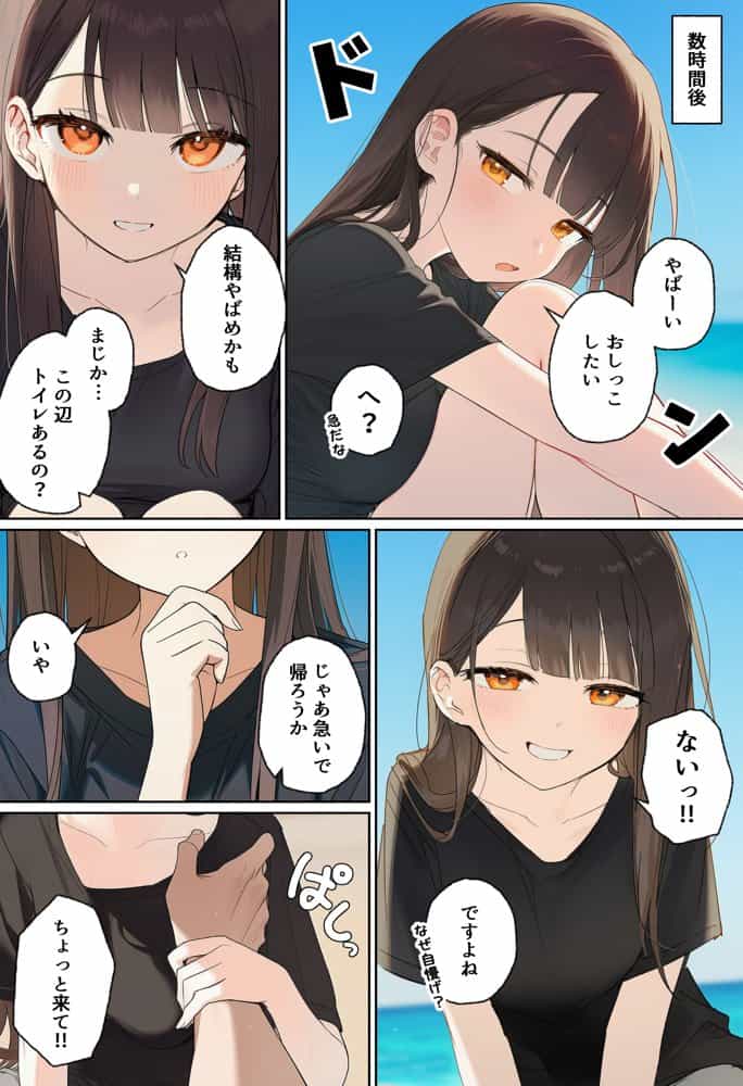 田舎で出会った美少女と気づけば中出しエッチしちゃってた話