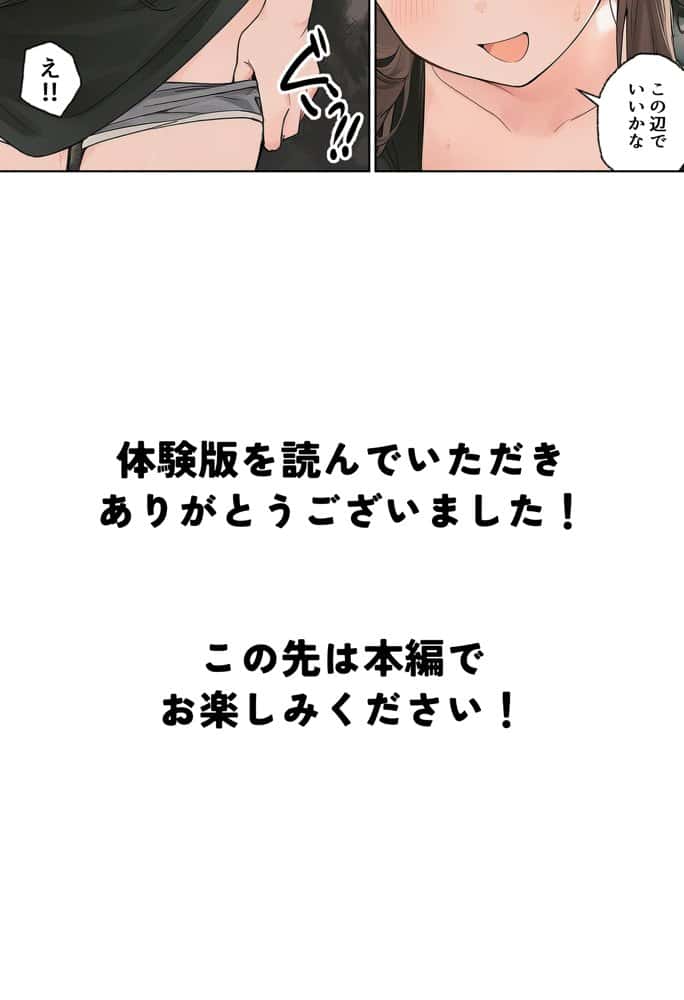 田舎で出会った美少女と気づけば中出しエッチしちゃってた話