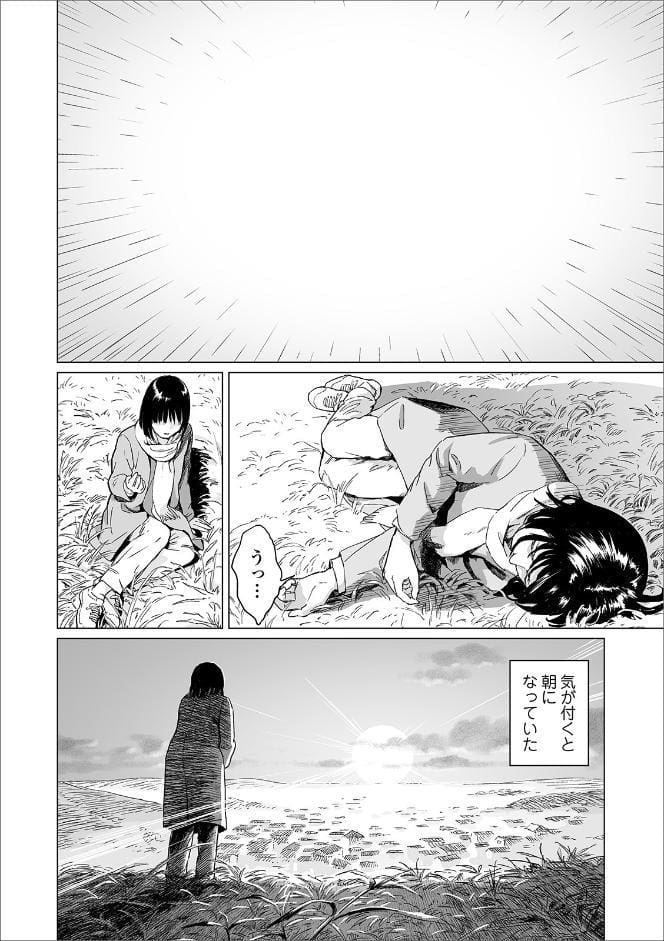 フクロウの指