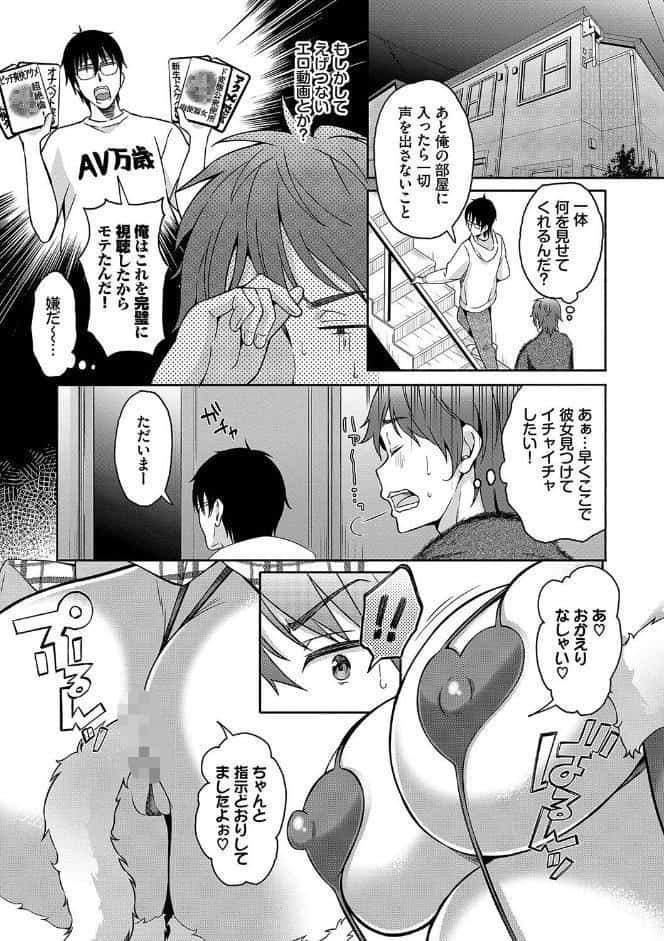 陰キャハーレム〜魔道具を使ってシェアハウスでハーレムをつくってみた話〜VOL.2【デジタル特装版】【FANZA限定版】