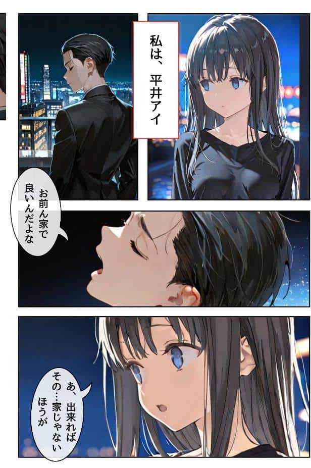 幼馴染しかできないHな特訓 特訓42
