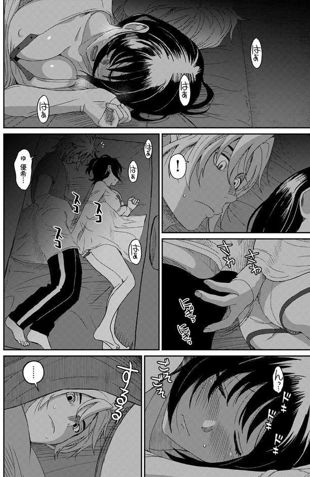 【単行本版】ラレフレ （4）