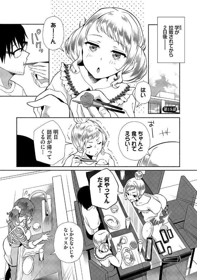 陰キャハーレム〜魔道具を使ってシェアハウスでハーレムをつくってみた話〜VOL.2【デジタル特装版】【FANZA限定版】
