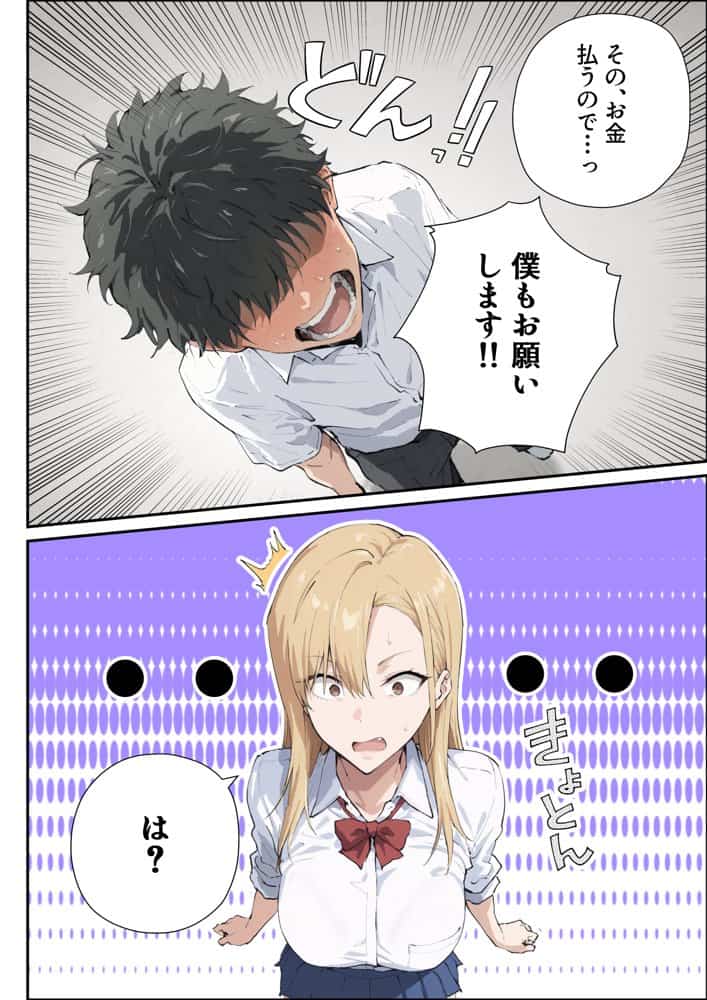 強気ギャルがオタクチンポにどハマりする話