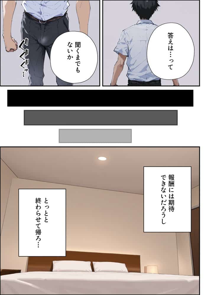 強気ギャルがオタクチンポにどハマりする話