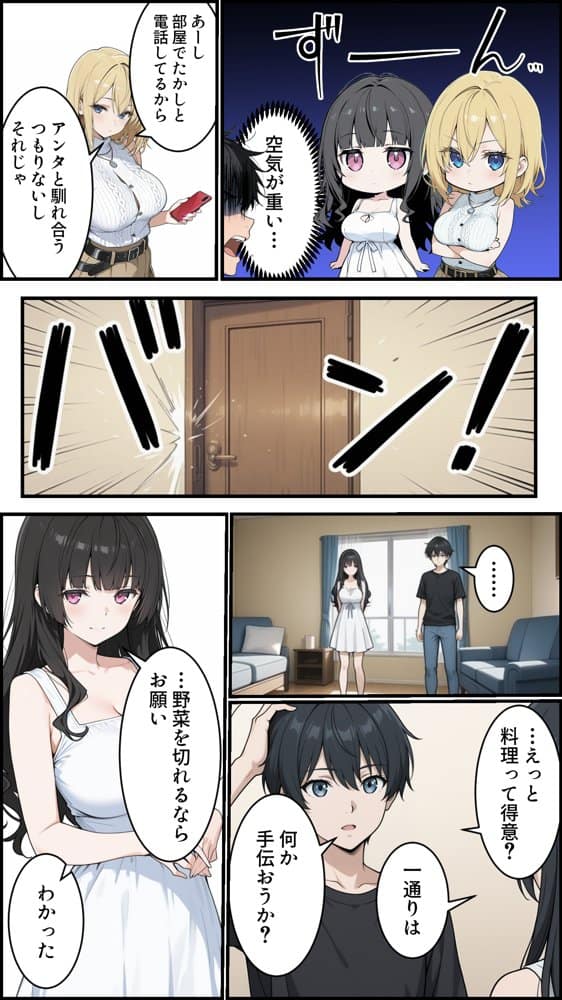 陰キャの俺がSSSランク優良精子保有者に選ばれたのでハーレム王になる話 〜いじめられっ子逆転劇〜