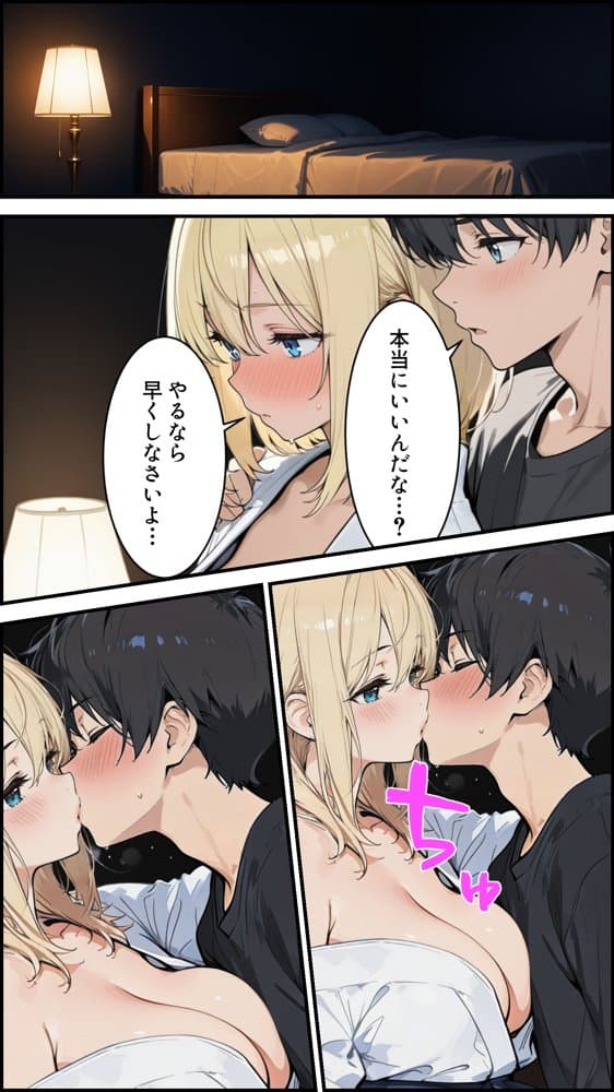 陰キャの俺がSSSランク優良精子保有者に選ばれたのでハーレム王になる話 〜いじめられっ子逆転劇〜