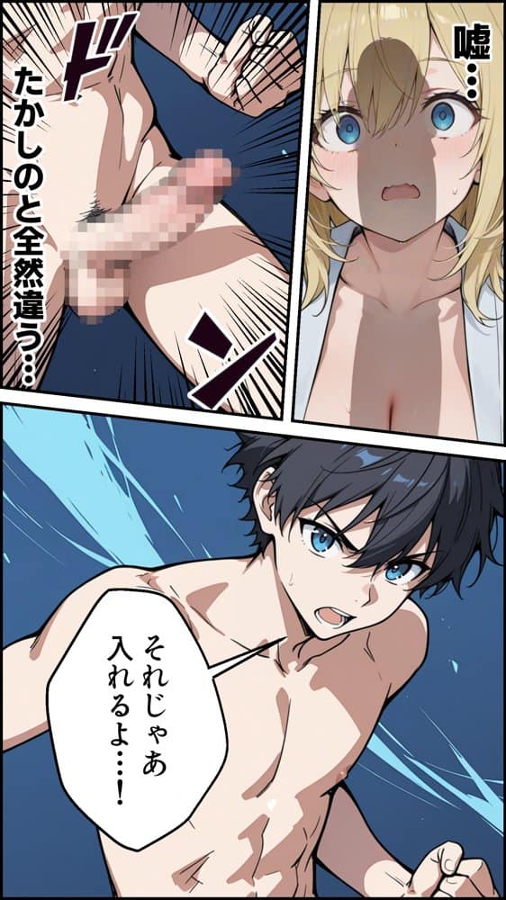 陰キャの俺がSSSランク優良精子保有者に選ばれたのでハーレム王になる話 〜いじめられっ子逆転劇〜