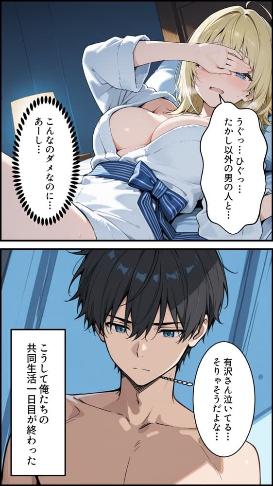 陰キャの俺がSSSランク優良精子保有者に選ばれたのでハーレム王になる話 〜いじめられっ子逆転劇〜