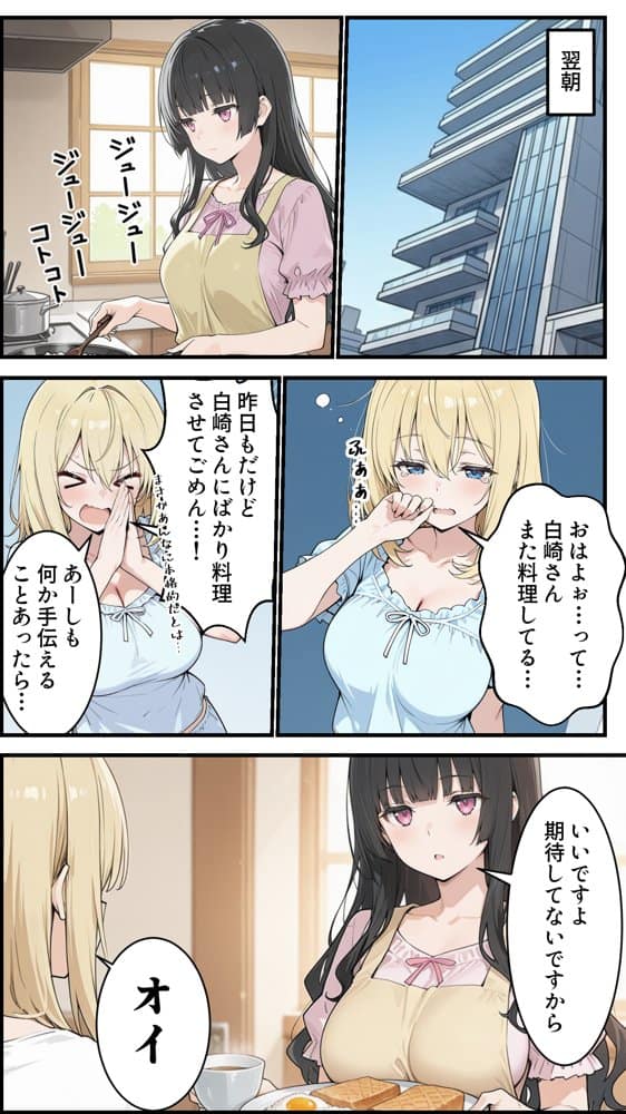 陰キャの俺がSSSランク優良精子保有者に選ばれたのでハーレム王になる話 〜いじめられっ子逆転劇〜