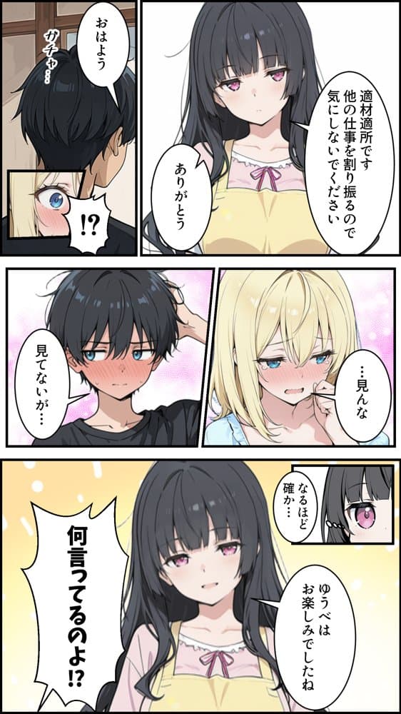 陰キャの俺がSSSランク優良精子保有者に選ばれたのでハーレム王になる話 〜いじめられっ子逆転劇〜