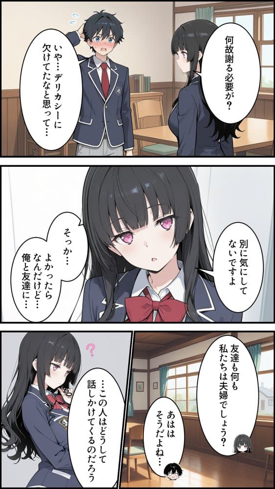 陰キャの俺がSSSランク優良精子保有者に選ばれたのでハーレム王になる話 〜いじめられっ子逆転劇〜