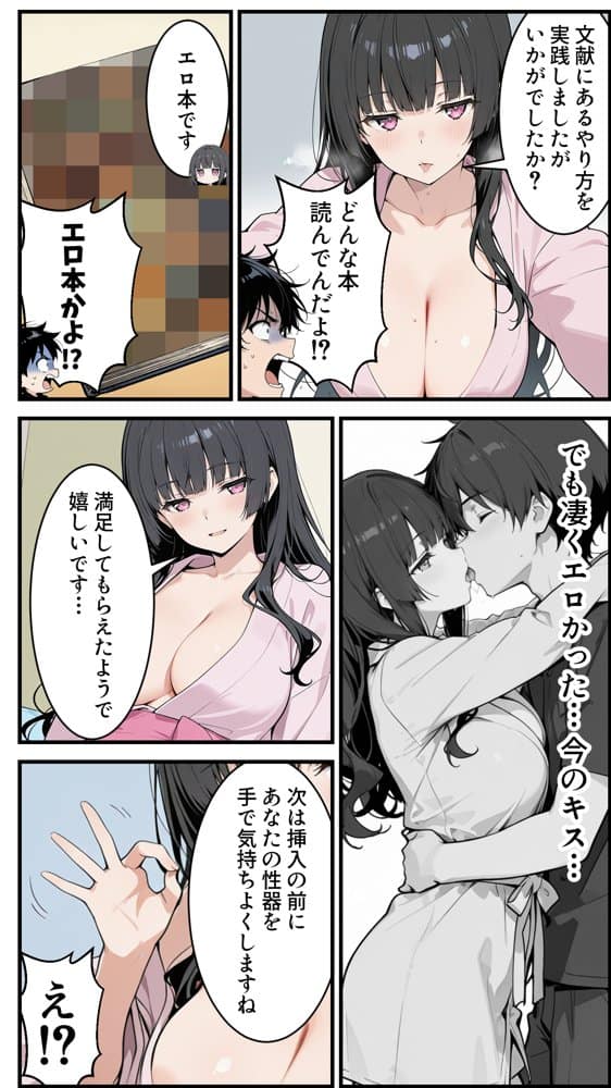 陰キャの俺がSSSランク優良精子保有者に選ばれたのでハーレム王になる話 〜いじめられっ子逆転劇〜