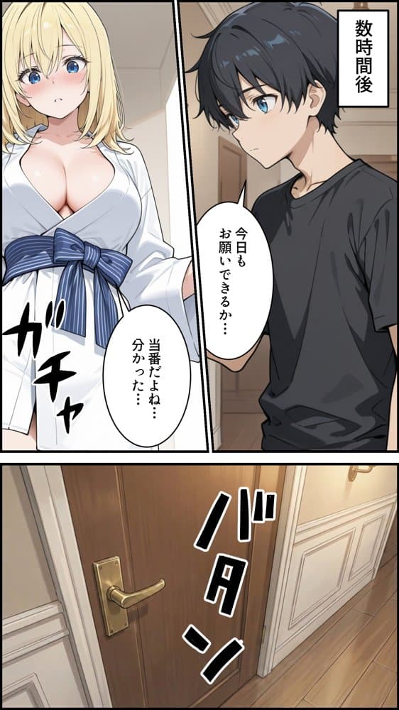 陰キャの俺がSSSランク優良精子保有者に選ばれたのでハーレム王になる話 〜いじめられっ子逆転劇〜