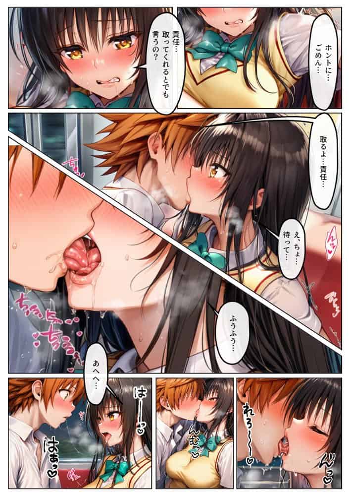 電車でヒロインとハーレムSEX！パンチラ誘惑で勃起を抑えられないリトに公開セクハラ